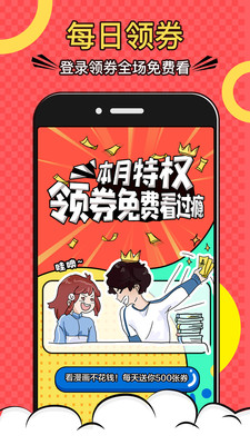 好看漫画免费下拉式