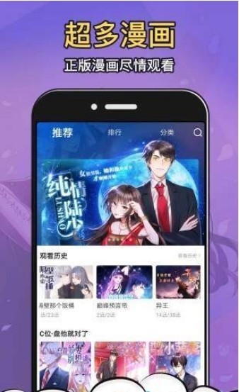 moo漫画无弹窗版