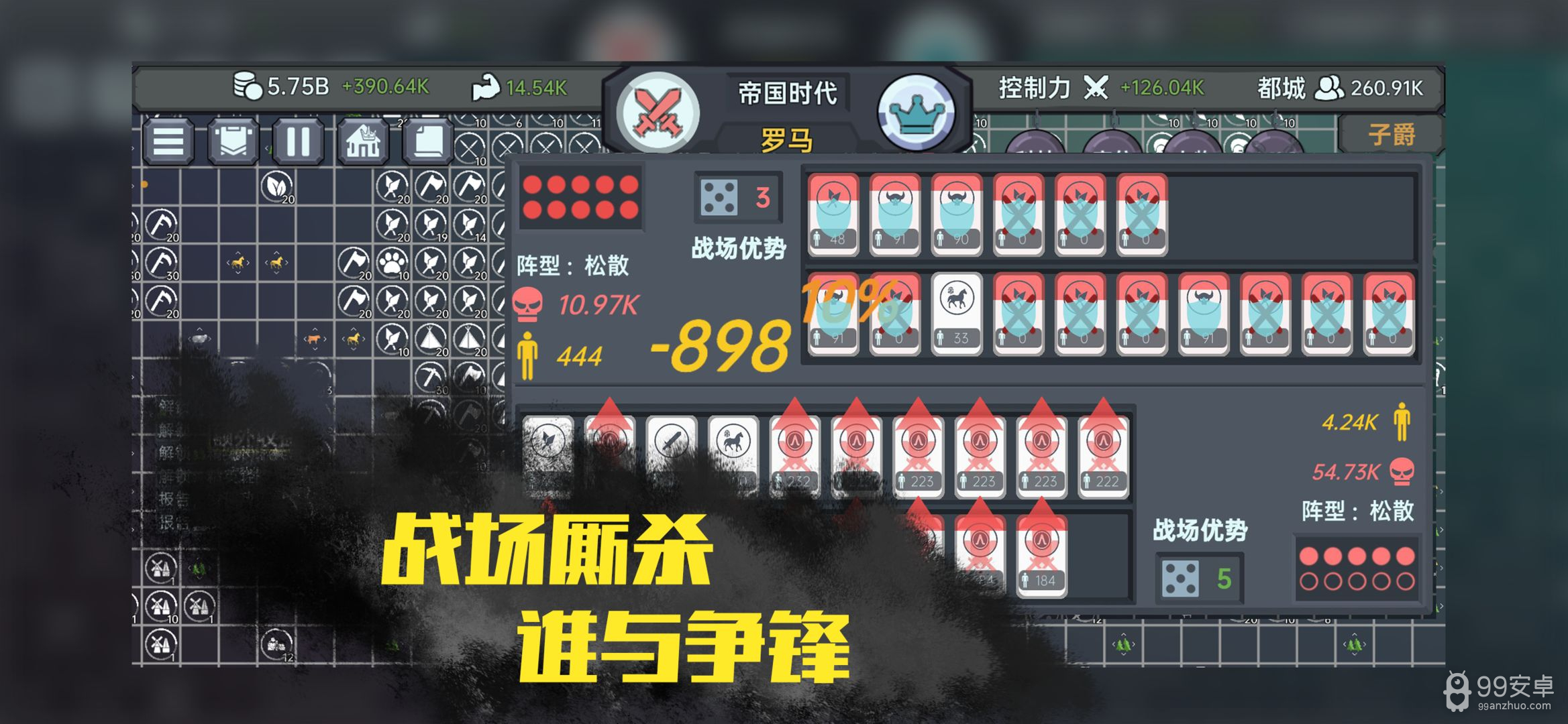 放置文明免费版