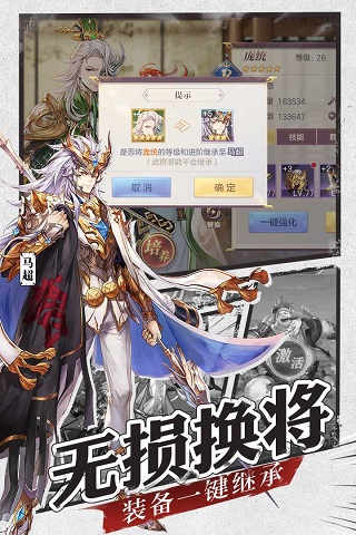 三国志幻想大陆红包版