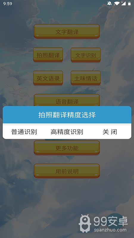 英文翻译软件