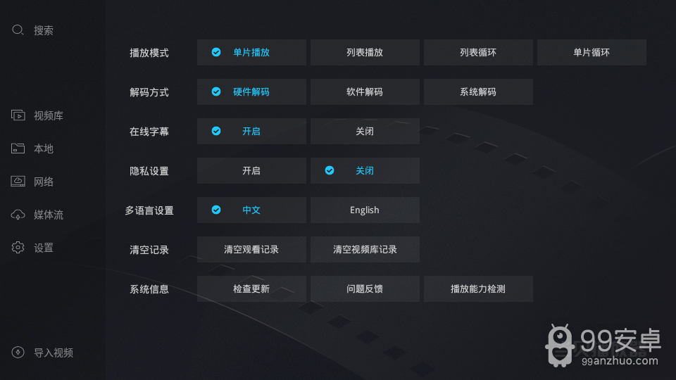 当贝播放器4k版