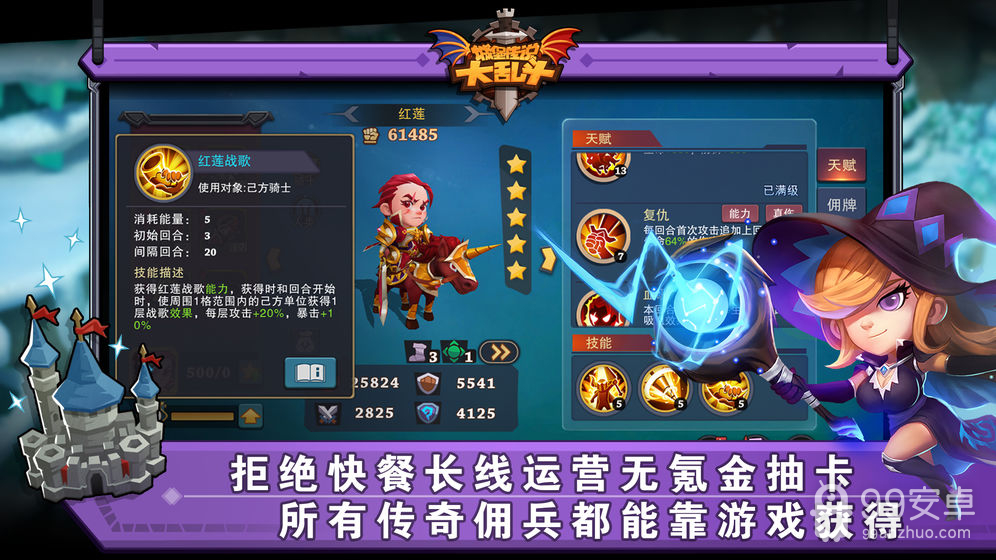 城堡传说大乱斗taptap版