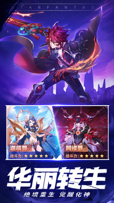 星界幻想不用登陆认证版