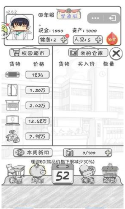 零花钱大作战测试版