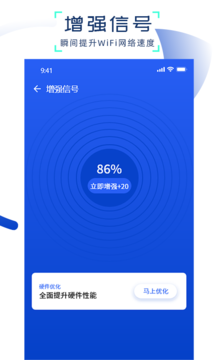 WiFi万能管家