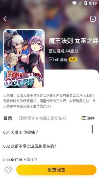 绅士动漫免费版