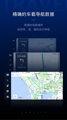 百度carlife+车机端