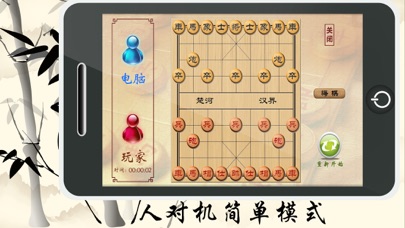 中国象棋fc修改版