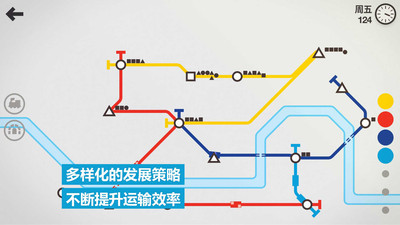 模拟地铁付费解锁版