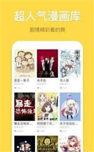 南遥漫画破解版