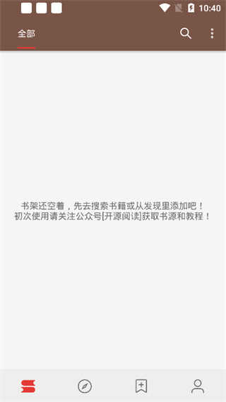 开源阅读2022书源