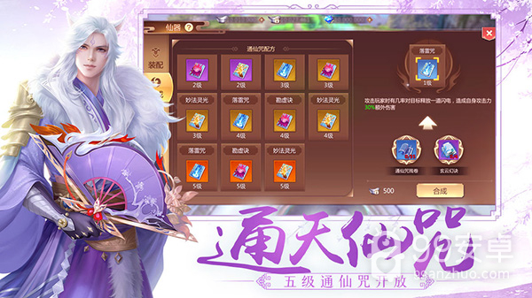 蜀门手游微信登录版