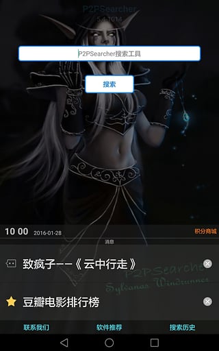 p搜8.1离线版