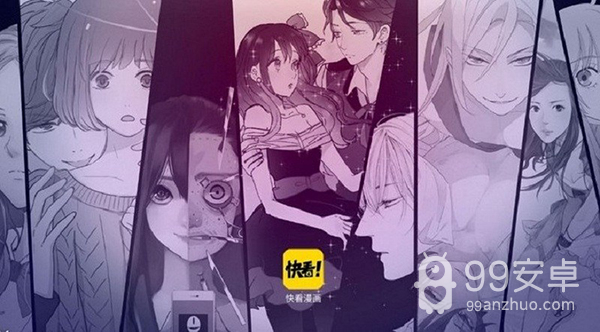 快看漫画(傀儡)