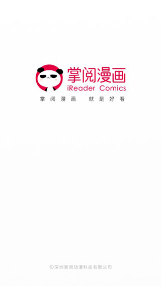 掌阅漫画未删减版