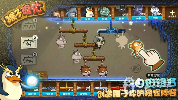 猴子很忙不用登陆版