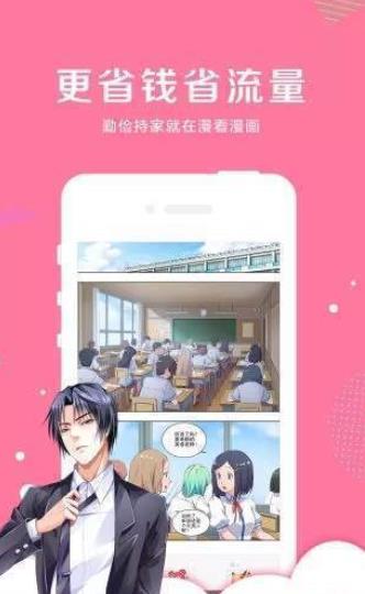 可游漫画免会员版