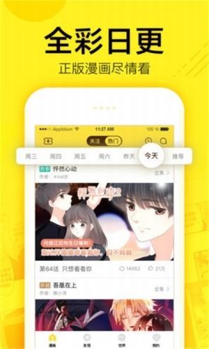 空空漫画无限阅读币版