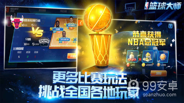 nba篮球大师折扣服