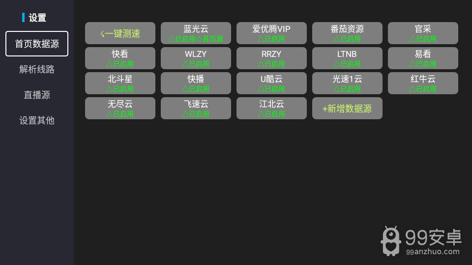 今日影视超清版