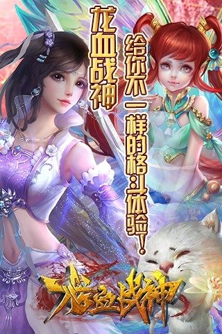 龙血战神无广告版