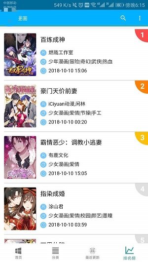 乱马漫画免费阅读版