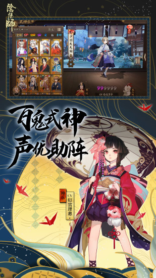 阴阳师应用宝版