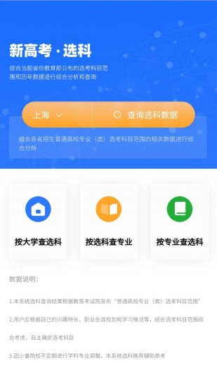 湖南高考体育生志愿填报指南2022