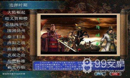 三国群英传2网络版