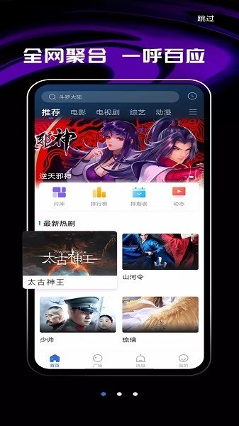 桔子影视3.5.0去广告版