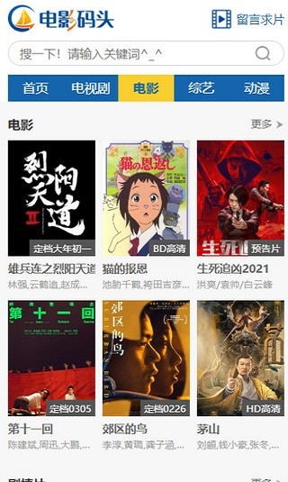 电影码头无限资源版