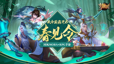 梦三国正式版