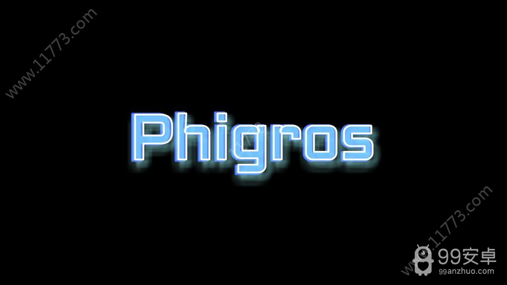 phigrosv2.4.2版