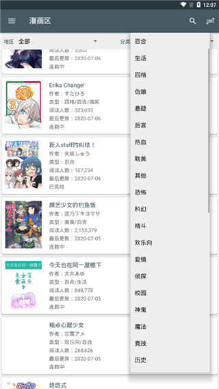 爱读漫画免费无删减版