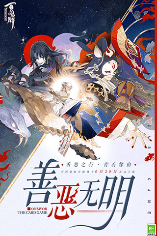 阴阳师百闻牌qq登录版