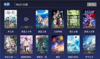 凌雪影视破解版