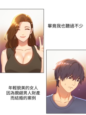 继母的朋友们漫画无删减版