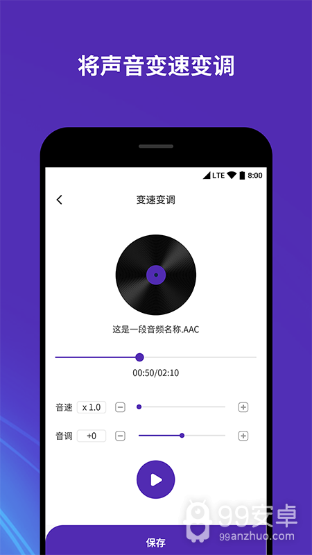 音频音乐剪辑器