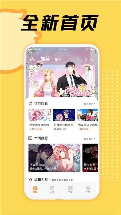 亲亲漫画免费漫画