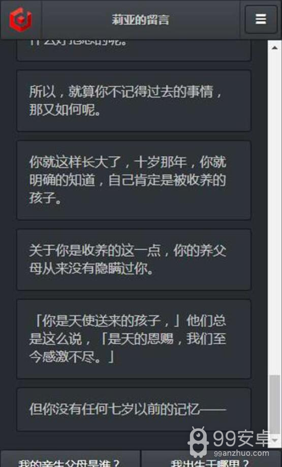 莉亚的留言