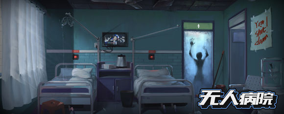 《密室逃脱绝境系列9无人医院》全关卡通关攻略大全