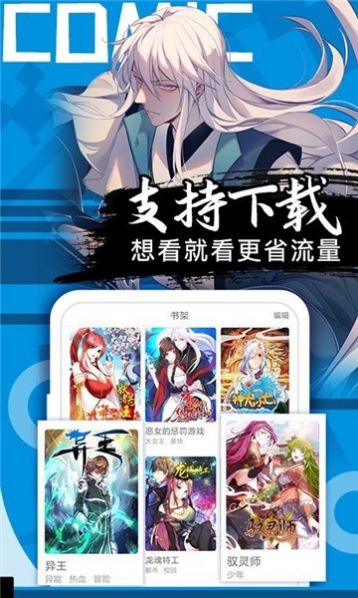 SS漫画无限金币版