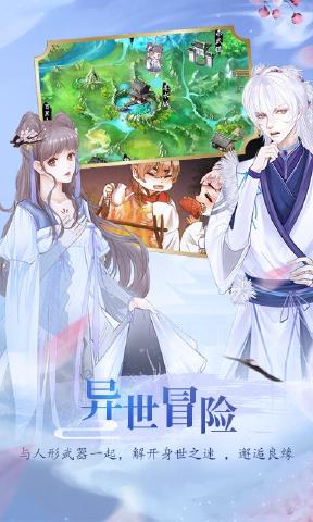 奏剑师免费版