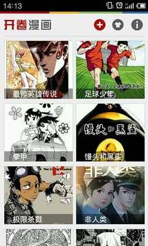 开卷漫画破解版