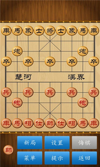 中国象棋竞技破解版