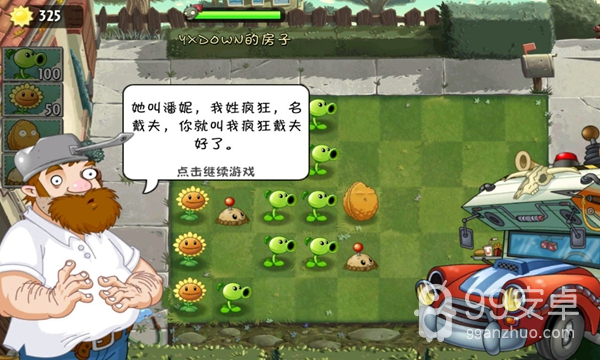 植物大战僵尸2功夫世界英文版