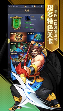 三国战纪2英文版