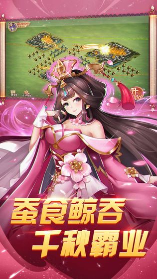 胡莱三国3抖音版