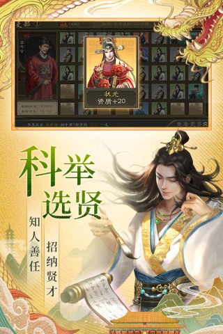 明朝风云不用登录版